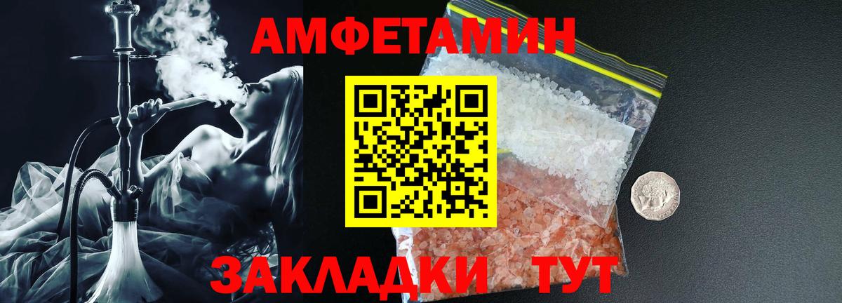 Северск  Amphetamine  Вход с VPN  АМФ VHQ 