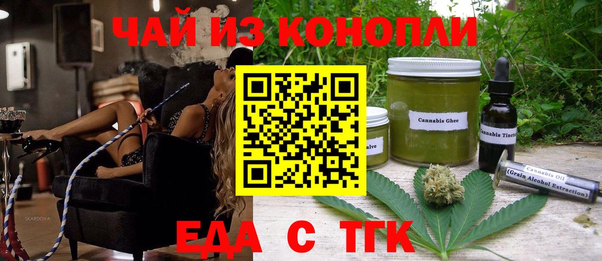Cannafood марихуана  Вход с VPN  Северск 
