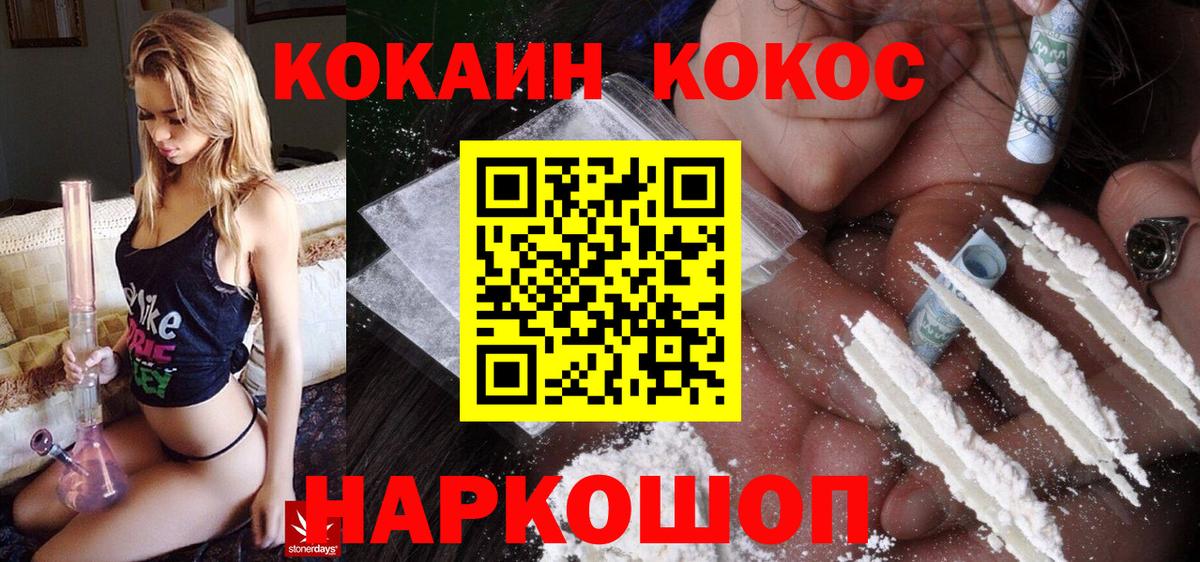 КОКАИН Эквадор Северск