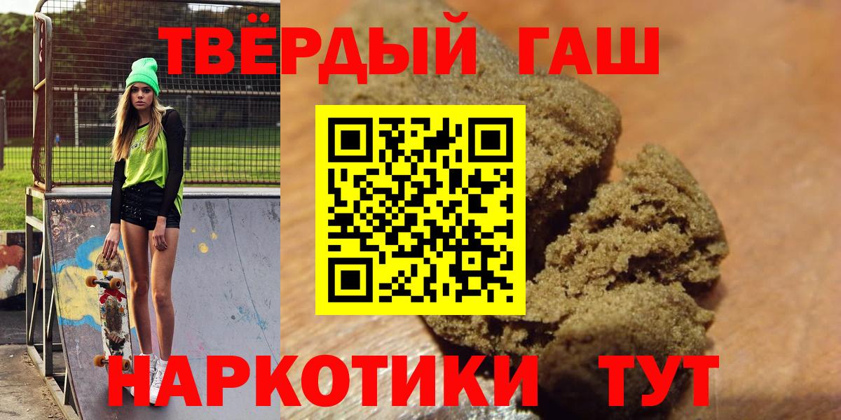 ГАШИШ Ice-O-Lator Северск
