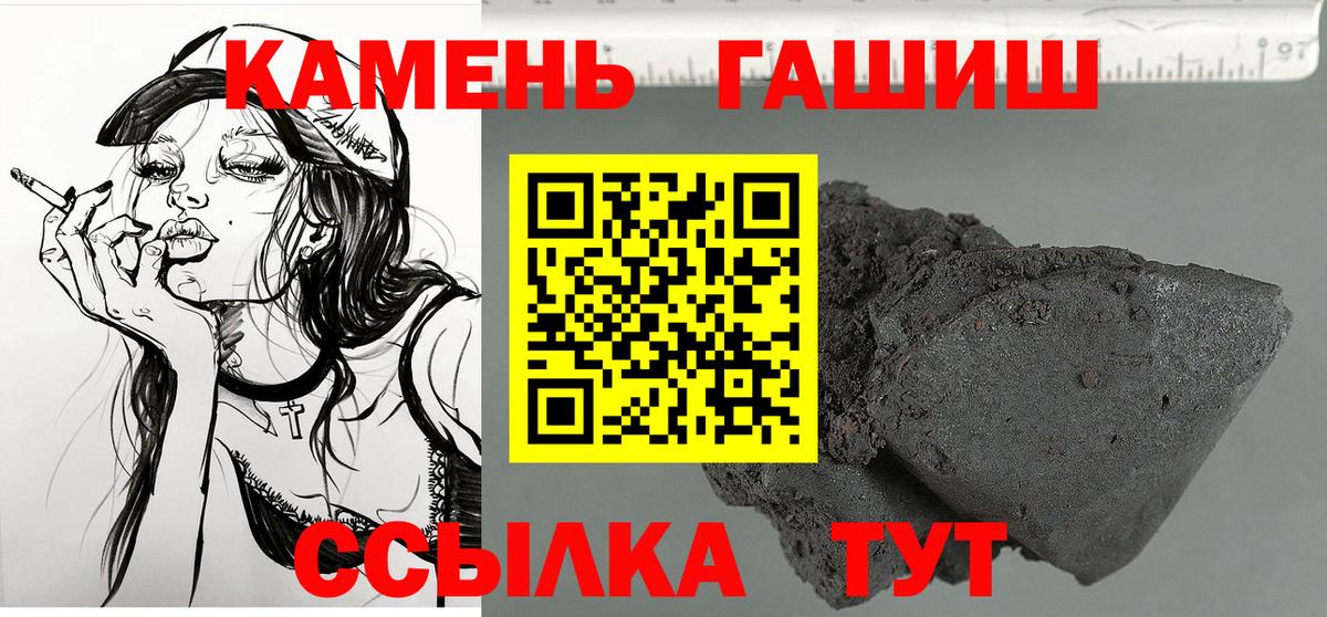 Северск  ГАШИШ ice o lator  ГАШ  Вход с VPN 
