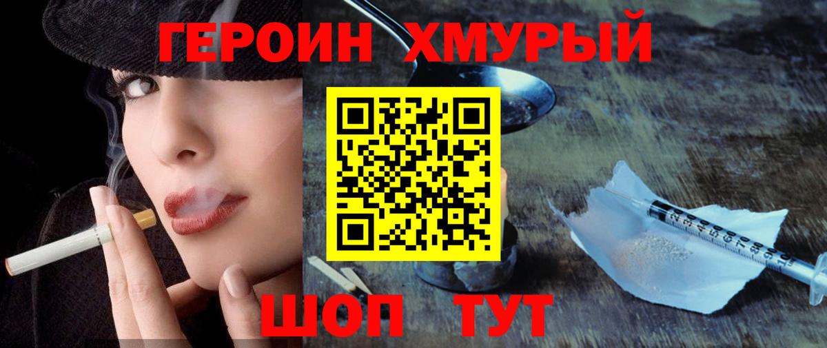 ГЕРОИН  Вход с VPN  Северск  Героин Heroin 