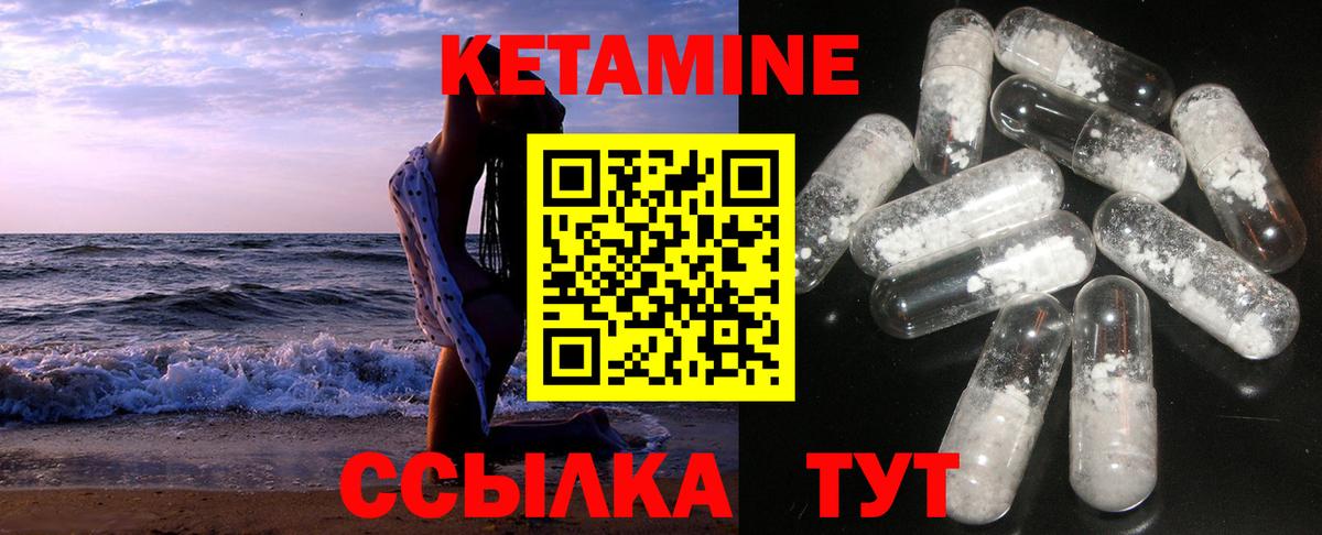 Северск  Кетамин ketamine  Вход с VPN  Кетамин ketamine 