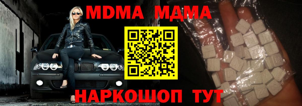 MDMA  MDMA кристаллы  Северск  Вход с VPN  МДМА кристаллы 