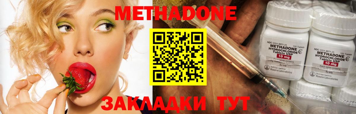 Северск  Метадон methadone  Вход с VPN 