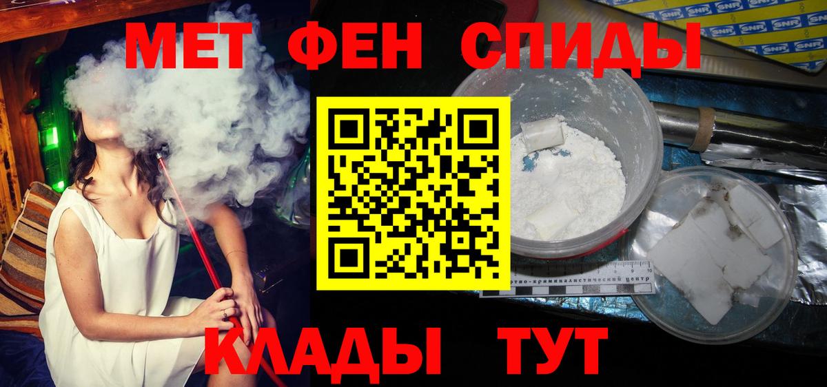 МЕТАМФЕТАМИН кристалл  Вход с VPN  Северск 