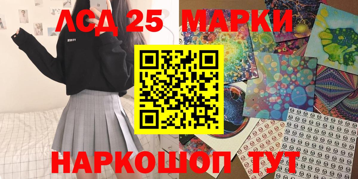 Марки 25I-NBOMe 1,8мг  Марки 25I-NBOMe 1,8мг  Вход с VPN  Северск 